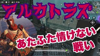 CODモバイル　アルカトラズでは３０秒ごとに建物に入るだけで生存率上がる　バトロワ