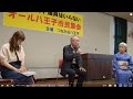 【大炎上】田中優子氏『高市早苗は安倍晋三が女装して現れた』と公の場で問題発言 さらに『中は男でしょ』 会場では笑いが起き拍手も... ジェンダー活動家がまさかの発言