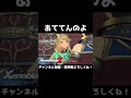 あててんのよ 夢遊病 【ゼノブレイド2】 shorts