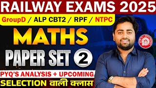 RRB GROUP D 2025 | MATHS | RRB RPF EXAM | RRB NTPC 2025 | SET-02 | ALP CBT2 | Maths by Gulshan Sir