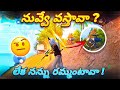 Nuvvostava! Nannu Rammantava! Dhanu Dino Ranked Match Solo vs Squad Op Gameplay Free Fire in Telugu