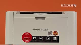Обзор лазерного принтера PANTUM P2200 | Ситилинк