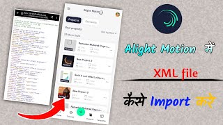 Alight Motion में xml file कैसे add kare | How import XML in Alight Motion