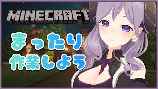 【Minecraft】まったり作業する！774incサーバー【西園寺メアリ / ハニスト】