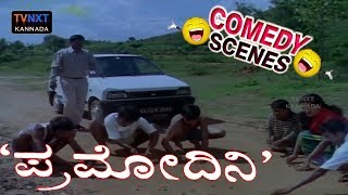 Pramodini-ಪ್ರಮೋದಿನಿ Movie Comedy Video Part-1 | Dhanush Raj | Gulabi | Reshma | TVNXT Kannada