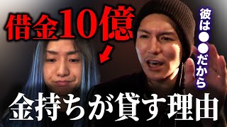 【DJふぉい 暴露】金持ちがDJ社長にお金を貸す理由を暴露するDJふぉい【Repezen Foxx｜レペゼンフォックス 】