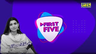 First Five with Nimrat Khaira || PTC Punjabi