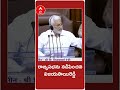 vijayasaireddy presides over rajyasabha విజయసాయిరెడ్డి ఆధ్వర్యంలో రాజ్యసభ కార్యకలాపాలు