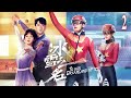 冰雪之名 第2集｜To Our Dreamland of Ice EP2｜欧豪 梁洁 陈若轩 彭小苒 蒋欣 伊丽媛