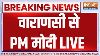 PM Modi Varanasi Visit LIVE: वाराणसी से PM मोदी LIVE | CM Yogi | UP News