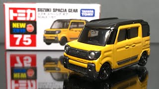 (2019 10月新）TOMICA NO.75 SUZUKI SPECIA GEAR | unboxing 開箱