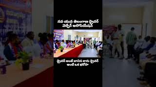 మాకు మంచి చేయడం మాత్రమే తెలుసు చెడు చేయడం మా రాష్ట్ర కమిటీ కి తెలియదు మీరంతా మంచోళ్ళు మిత్రమా