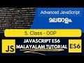 Class OOP | JavaScript ES6 | Advanced JavaScript Malayalam Tutorial | Part-5