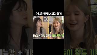 [프로미스나인] 열정과다너구리