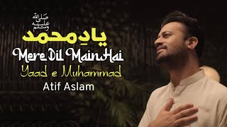 Naat | Mere Dil Main Hai Yaad e Muhammad (PBUH) | Ramzan Special 2020 | Atif Aslam | Ai Vocals