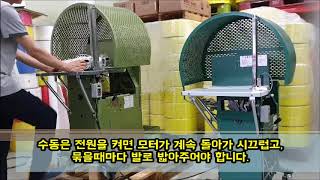 계란결속기 수동에서 자동으로  교체