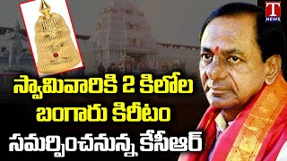 KCR Kamareddy Visit : KCR To Offer 2kg Crown To Thimmapur Temple | T News