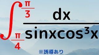 【横浜市立大2021】部分積分・置換積分