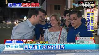 20190714中天新聞　42年來最大規模！　紐約市4.2萬戶停陷黑暗