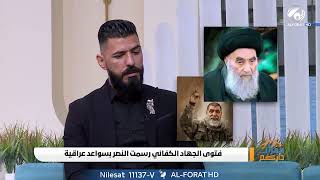 معلومة تُذكر لاول مرة    ماذا اخبر المرجع الاعلى دام ظله, شيخ القناصين قبل استشهادة !! ✌️😢🇮🇶