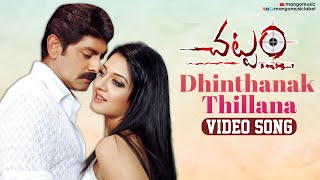 Chattam Movie Songs | Dhinthanak Thillana Video Song | Jagapathi Babu | Vimala Raman | MM Srilekha