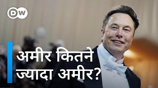 गरीब लोगों को अमीर कैसे बनाया जाए? [Are the super-rich too wealthy?]