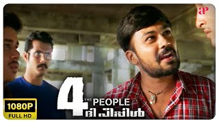 4 the People Malayalam Movie | What is the plan of Narain \u0026 the cops to catch the boys? | Bharath