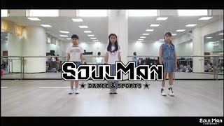 SoulMan老師｜週六 KPOP 初級 第三組｜NewJeans - Super Shy｜板橋兒童舞蹈教室｜SoulMan Dance 240413