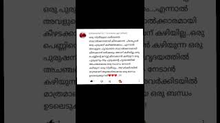 ഒരു സ്ത്രീയുടെ ശരീരത്ത്