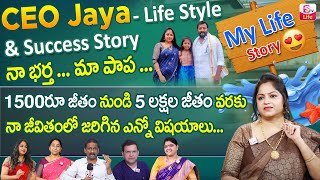 SumanTV Women CEO Jayalakshmi Life Story || Anchor Jaya Success Story Exclusive Interview || SumanTV