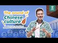 [On Site] The Sound of Chinese Culture