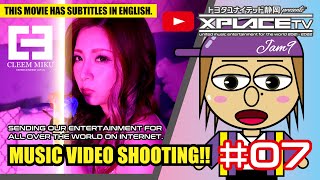 XPLACE TV #07「music video shooting」(ENGLISH SUBTITLES) CLEEM MIKU \