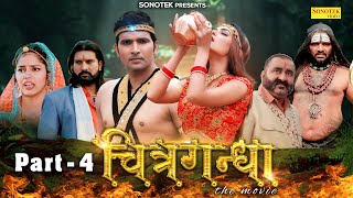 Chitargandha - चित्रगंधा Part -4 | New Movie | Raveena Bishnoi,Kunal Singh Rajpoot,Yudhisthar Bhati