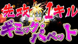 【遊戯王マスターデュエル】手札１枚から先攻１キル可能に！ギミック・パペットデッキ【ゆっくり解説】【Yu-Gi-Oh! Master Duel】