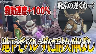 【可能性の塊】救助速度が遅すぎるレディ・ファウロで椅子耐久伸ばしまくれば一生サバイバー飛ばないんじゃね？【第五人格】