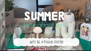 SUB) 삶의질 수직상승 주방 아이템 ㅣ안보면 후회~~ 인생템 l 내돈내산 주방용품 l 빨래바구니 l 스마트 휴지통 l 자동센서등 l 룸슈즈 l 식기 건조대 l 법랑접시ㅣ티슈케이스