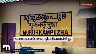 തിരുവനന്തപുരത്ത് റെയിൽവേ സ്റ്റേഷനിൽ ജീവനക്കാരിയെ ആക്രമിച്ച് മാല കവർന്നു| Mathrubhumi News