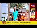 ariadaha incident আড়িয়াদহের ত্রাস jayanta singh এর অত্যাচার থেকে রেহাই পায়নি মহিলা নাবালক কেউই