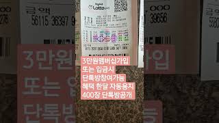 로또1130회 자동번호공유[3장15게임] #로또분석 #로또 #로또1등 #로또자동