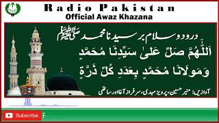 Darood Shareef | درود شریف | Radio Pakistan | Rare Darood o Salam