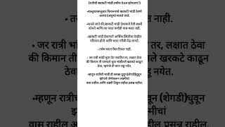 रात्रीची खरकटे भांडी ठेऊन झोपताय? #भांडी #bhandi #वास्तुशास्त्र #वास्तुटिप्स #vastushastr #vastutips