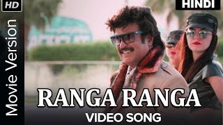 Ranga Ranga | Full Video Song | Lingaa | Rajinikanth, Sonakshi Sinha, Anushka Shetty, Jagapati Babu