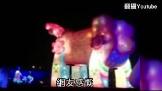 有片有真相  山羊當眾斷頭  賞花燈變驚魂--蘋果日報20150308