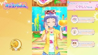 【オンエアバトル】美組　くやしいちゃん　♪８月のマリーナ（2016/07/14）