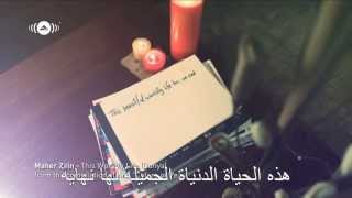 Maher zain This Worldly Life Lyrics Arabe