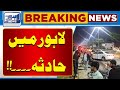 Accident in Lahore!! | Lahore News HD