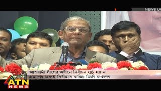 নিউজ আনকাট - আওয়ামী লীগের অধীনে নির্বাচন সুষ্ঠু হয় না প্রমাণের জন্যই নির্বাচনে যাচ্ছি: মির্জা ফখরুল