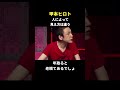 【名言集】甲本ヒロト　人によって見え方は違う　 shorts 名言 人生