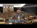 議会だより「伊賀市・名張市議会連絡協議会　議員研修会報告」（2021年12月6日～12月12日）