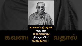 Rajaji Motivational Speech | Motivation Tamil | #Shorts